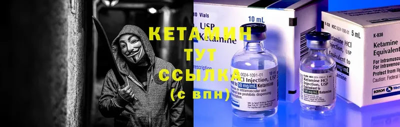 Кетамин ketamine  купить  сайты  Красный Холм 